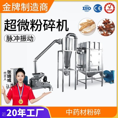 酵母超細粉碎機黃豆五谷雜糧粉碎機300目粉碎機代餐粉超微粉碎機